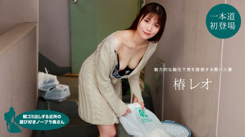 【无码】早晨不穿内搭的邻居太太~椿丽央~022622-001-1PON